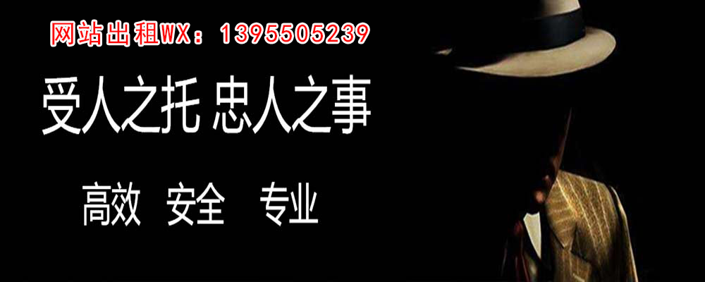 根河调查事务所